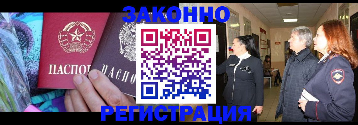 временная регистрация адрес в Грозном